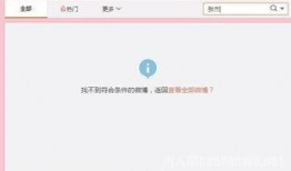 张杰卓伟最新爆料微博,揭秘娱乐圈惊人内幕！