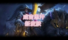 五周年最新皮肤爆料,炫彩新装，荣耀归来！