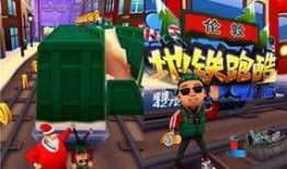 地铁跑酷官方最新爆料,全新关卡与角色即将上线！