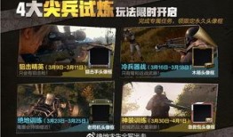 绝地求生最新爆料全部,全新内容与玩法大揭秘！