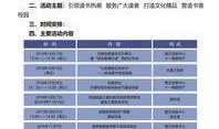 九月活动爆料最新消息,最新活动爆料抢先看！