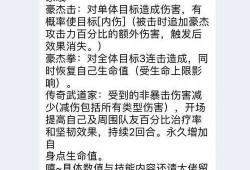 豪杰最新的爆料是哪一集,哪一集揭开惊天秘密？