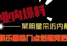 清秋最新爆料网站视频,揭秘视频背后的惊人真相