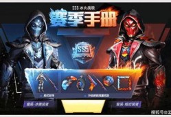 和平精英ss5赛季手册最新爆料,全新爆料揭秘赛季亮点与玩法变革