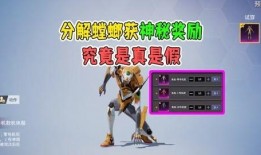 关于螳螂返场最新爆料图片,神秘返场，进化升级引期待