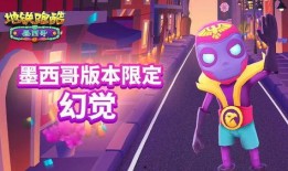 地铁跑酷官方最新爆料,全新关卡与角色即将上线！