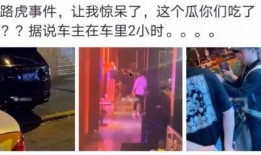 襄阳吃瓜最新事件爆料是真的吗,真相揭秘还是无端猜测？