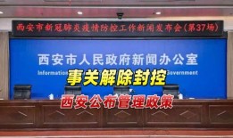 西安爆料最新消息新闻事件,揭秘XX事件背后真相