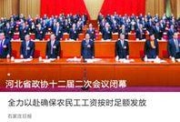 最新爆料石家庄新闻头条,突发事件引发全城关注